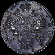 Рубль 1732 года.