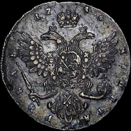 Рубль 1740 года.