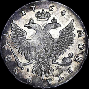 Рубль 1754 года  ММД IП