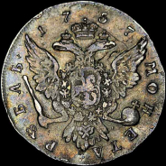 Рубль 1757 года, СПб.