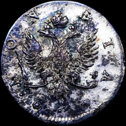 4 копейки 1757 года, "Ливонез".