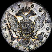 Рубль 1760 года, СПб TI ЯI.