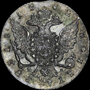 Рубль 1762 года, СПб НК.