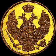3 рубля - 20 злотых 1834 года  MW