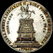 Рубль 1859 года.