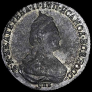 20 копеек 1785 г. СПб