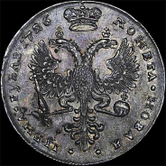 Рубль 1726 года.