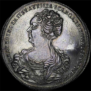 Рубль 1725 года.