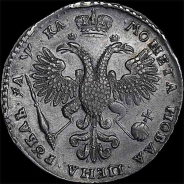 Рубль 1721 года, К.