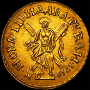 2 рубля 1718 года, L.