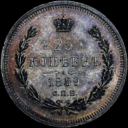 25 копеек 1859 г. СПб-ФБ