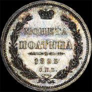 Полтина 1855 года, СПб HI.