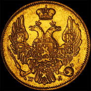 3 рубля - 20 злотых 1834 года  СПб ПД