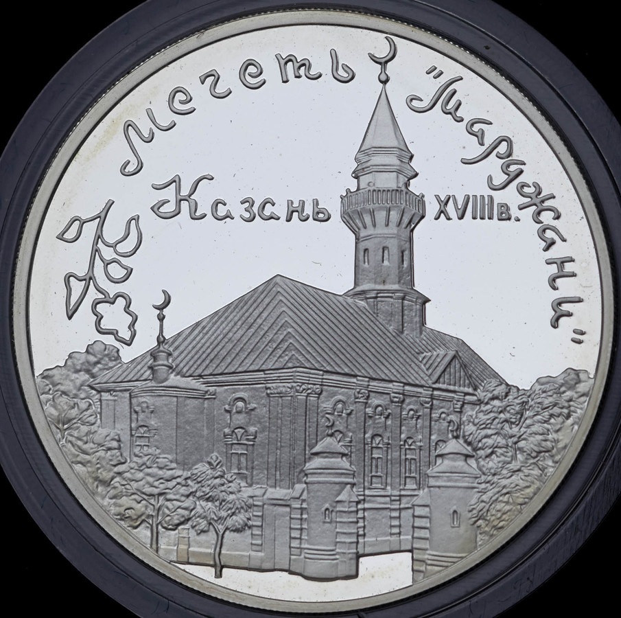 3 рубля 1999 