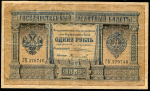 1 рубль 1889