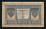 1 рубль 1898