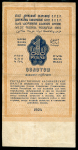 1 рубль 1924