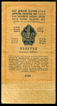 1 рубль 1928