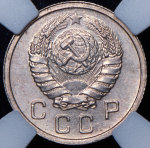 10 копеек 1940 (в слабе)