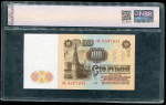 100 рублей 1961 (в слабе)