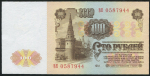 100 рублей 1961 (в слабе)