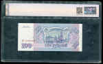 100 рублей 1993 (в слабе)