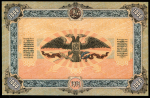 1000 рублей 1919 (ВСЮР)