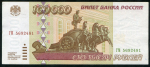 100000 рублей 1995