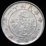 20 центов 1922 (Квантунг (Kwang-Tung), Китай)