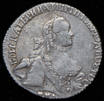 20 копеек 1766