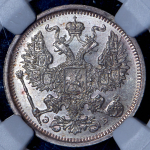 20 копеек 1907 (в слабе)