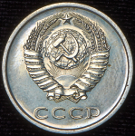 20 копеек 1974