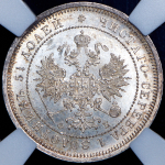 25 копеек 1859 (в слабе)