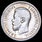 25 копеек 1896