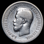 25 копеек 1896