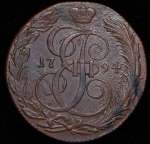 5 копеек 1794 КМ