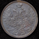 5 копеек 1858