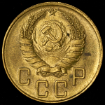 5 копеек 1940