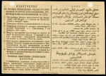 50 копеек 1926 "Серебряная Лотерея Всеузкомпома" (УССР)