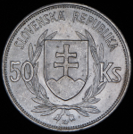 50 крон 1944 (Словакия)