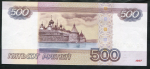 500 рублей 1997. Пробные