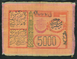 5000 рублей 1920 (Хорезм)