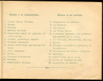 Альбом-путеводитель "Москва и ее окрестности" 1896