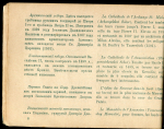 Альбом-путеводитель "Москва и ее окрестности" 1896