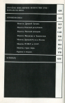 Книга Ганина О Д  "Музей исторических драгоценностей УССР" 1984