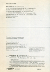 Книга Соболева Н А  Артамонов В А  "Символы России" 1993