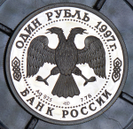 Набор из 3-х сер. монет Рубль 1997"850-летие Москвы"