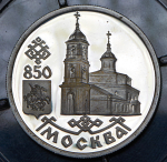 Набор из 3-х сер. монет Рубль 1997"850-летие Москвы"