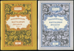 Набор из 6-ти книг Чепурнов Н.И. "Российские наградные медали" 1995