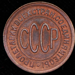 Полкопейки 1927